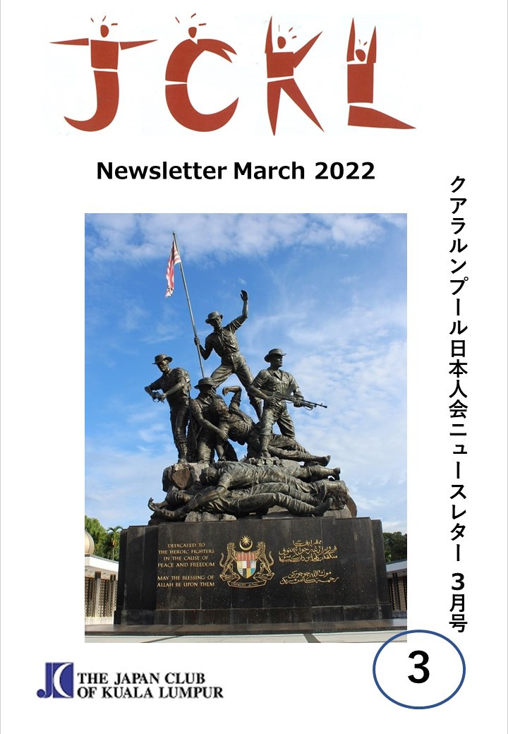 Newsletter